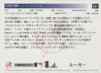 Back of 1997 Score Card number 551B Hideki Irabu Japanese